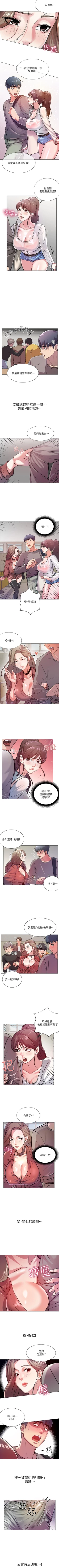 Page 57 of 超市的漂亮姐姐 1-29 官方中文（連載中）