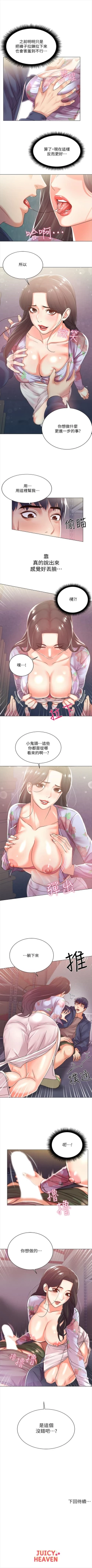 Page 93 of 超市的漂亮姐姐 1-29 官方中文（連載中）