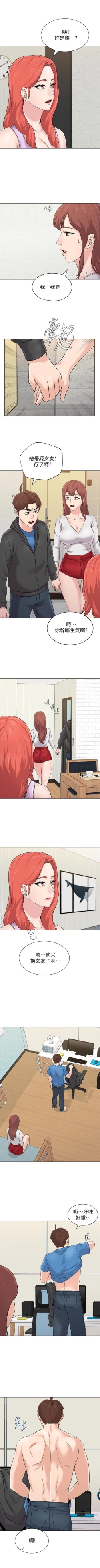 Page 555 of 老師 1-73 官方中文（連載中）