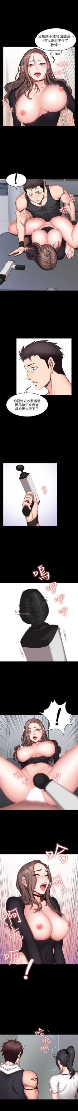 Page 119 of 健身教練 1-49 官方中文（連載中）