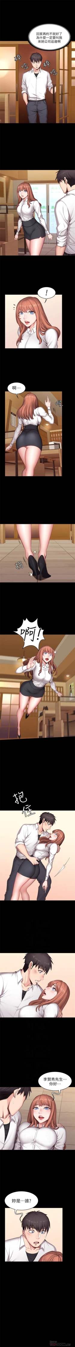 Page 129 of 健身教練 1-49 官方中文（連載中）