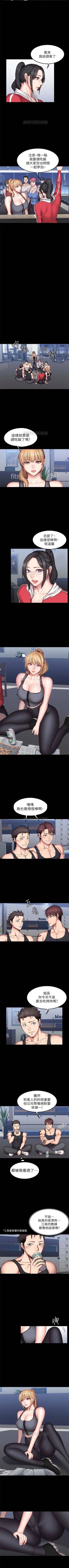 Page 193 of 健身教練 1-49 官方中文（連載中）