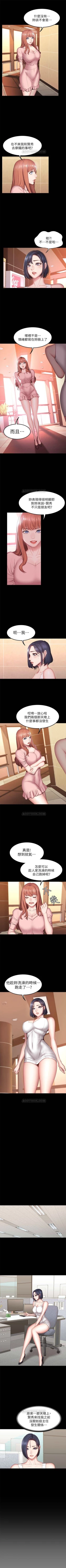 Page 216 of 健身教練 1-49 官方中文（連載中）