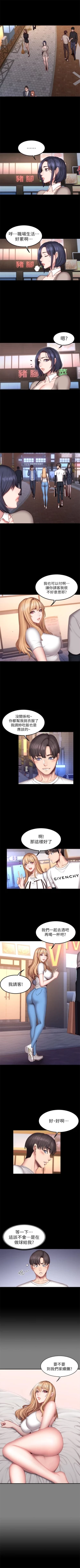 Page 247 of 健身教練 1-49 官方中文（連載中）