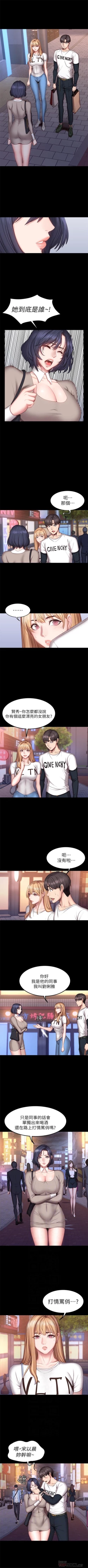 Page 249 of 健身教練 1-49 官方中文（連載中）