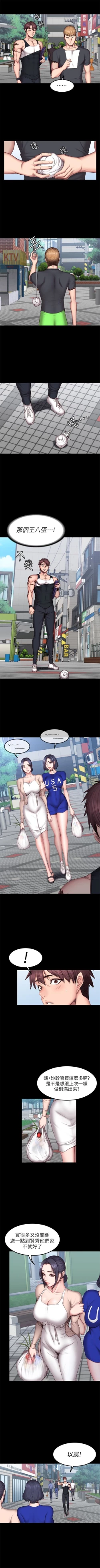 Page 259 of 健身教練 1-49 官方中文（連載中）