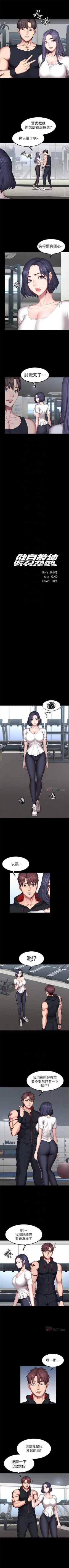 Page 282 of 健身教練 1-49 官方中文（連載中）