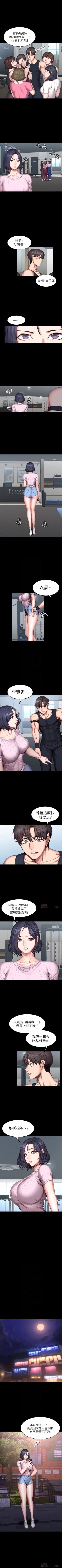Page 285 of 健身教練 1-49 官方中文（連載中）