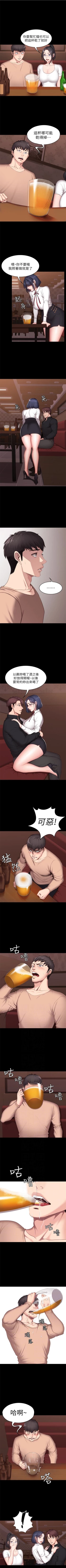 Page 78 of 健身教練 1-49 官方中文（連載中）