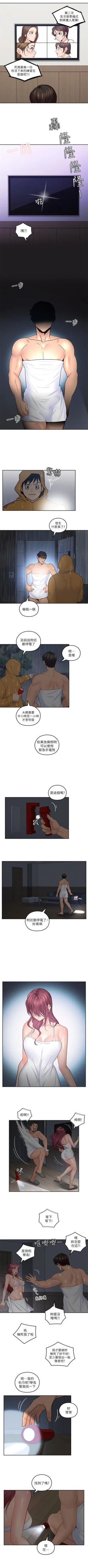 Page 161 of 親愛的大叔 1-48 官方中文（連載中）