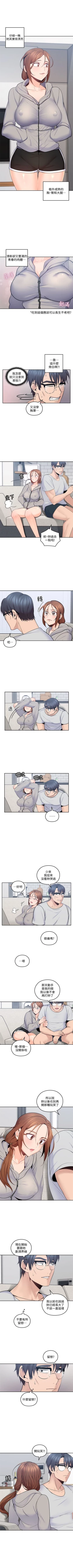 Page 91 of 親愛的大叔 1-48 官方中文（連載中）