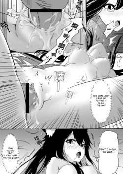 Page 19 of Texas Arknights Doujin 001