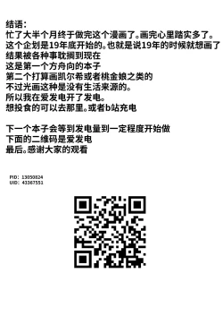 Page 27 of Texas Arknights Doujin 001