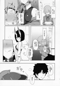 Page 16 of Shuten-san to XXX Suru Hon