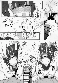 Page 21 of Shuten-san to XXX Suru Hon