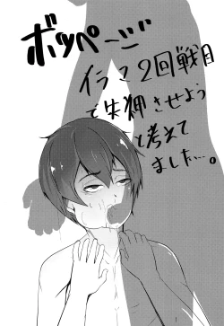 Page 19 of Koitsu yaresou da na w