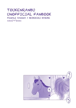 Page 19 of Umagoya de Ecchi Shiteru Dake no SaniHeshiSani Hon.