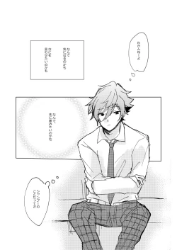 Page 16 of Oazuke First Bite