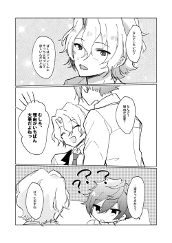 Page 19 of Oazuke First Bite