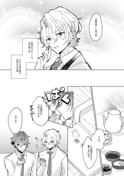 Page 3 of Oazuke First Bite