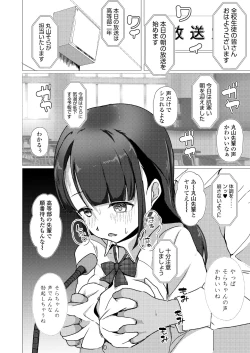 Page 10 of Kotowarenai Musume Ecchi na Karada de Oshiniyowai Seiyuu Shibou no Ko ga Free Sex Gakuen ni Nyuugaku Shichattara