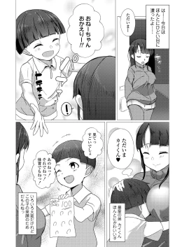 Page 30 of Kotowarenai Musume Ecchi na Karada de Oshiniyowai Seiyuu Shibou no Ko ga Free Sex Gakuen ni Nyuugaku Shichattara