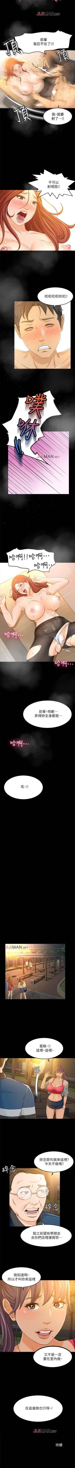 Page 106 of 【已完结】超会卖女业务（作者：MAD&洋洋） 第1~30话