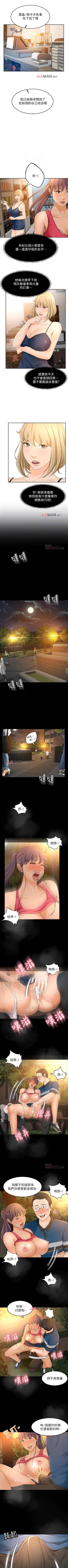 Page 108 of 【已完结】超会卖女业务（作者：MAD&洋洋） 第1~30话