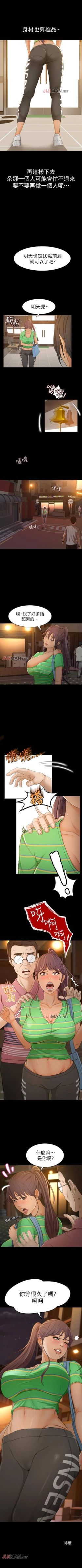 Page 10 of 【已完结】超会卖女业务（作者：MAD&洋洋） 第1~30话