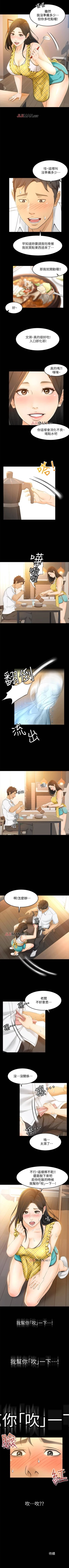 Page 112 of 【已完结】超会卖女业务（作者：MAD&洋洋） 第1~30话