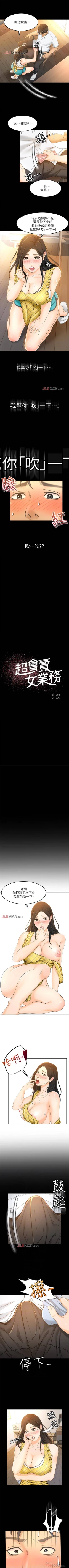 Page 113 of 【已完结】超会卖女业务（作者：MAD&洋洋） 第1~30话