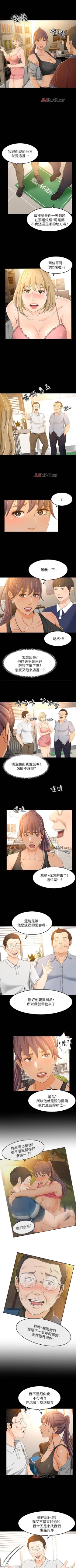 Page 117 of 【已完结】超会卖女业务（作者：MAD&洋洋） 第1~30话