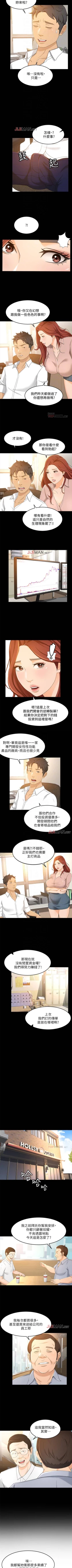 Page 121 of 【已完结】超会卖女业务（作者：MAD&洋洋） 第1~30话