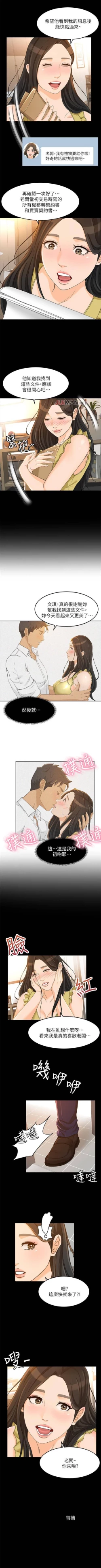 Page 130 of 【已完结】超会卖女业务（作者：MAD&洋洋） 第1~30话