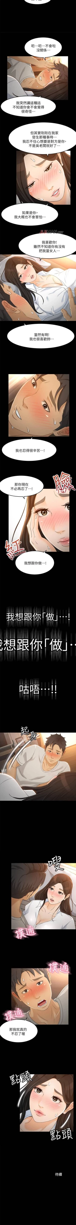 Page 142 of 【已完结】超会卖女业务（作者：MAD&洋洋） 第1~30话