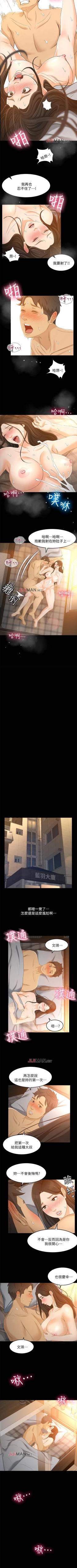 Page 153 of 【已完结】超会卖女业务（作者：MAD&洋洋） 第1~30话