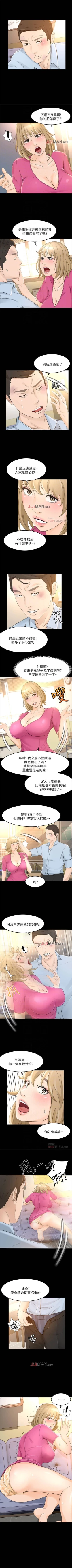 Page 162 of 【已完结】超会卖女业务（作者：MAD&洋洋） 第1~30话