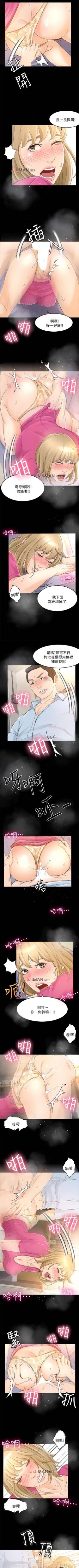 Page 163 of 【已完结】超会卖女业务（作者：MAD&洋洋） 第1~30话