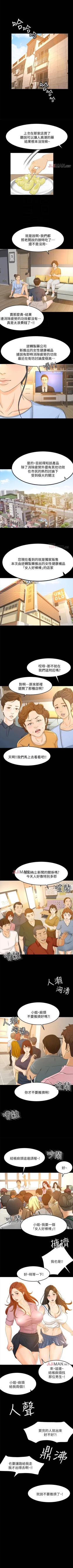 Page 171 of 【已完结】超会卖女业务（作者：MAD&洋洋） 第1~30话