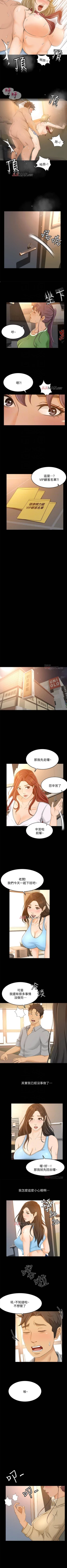 Page 179 of 【已完结】超会卖女业务（作者：MAD&洋洋） 第1~30话