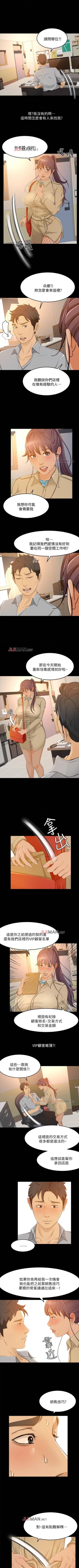 Page 180 of 【已完结】超会卖女业务（作者：MAD&洋洋） 第1~30话