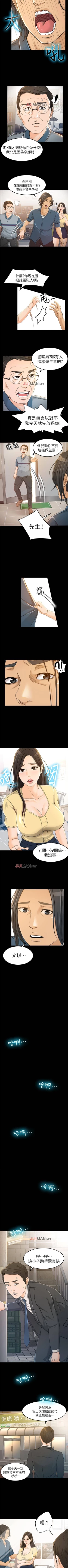 Page 29 of 【已完结】超会卖女业务（作者：MAD&洋洋） 第1~30话