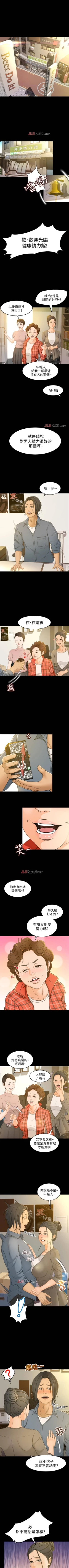 Page 2 of 【已完结】超会卖女业务（作者：MAD&洋洋） 第1~30话