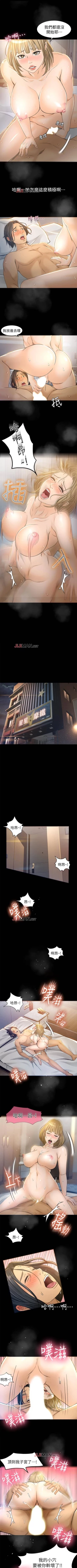 Page 34 of 【已完结】超会卖女业务（作者：MAD&洋洋） 第1~30话