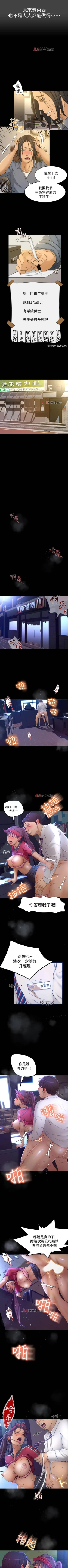 Page 4 of 【已完结】超会卖女业务（作者：MAD&洋洋） 第1~30话