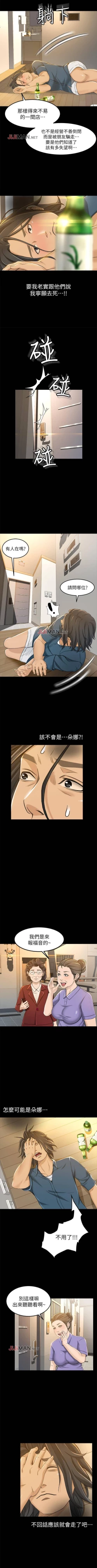 Page 60 of 【已完结】超会卖女业务（作者：MAD&洋洋） 第1~30话