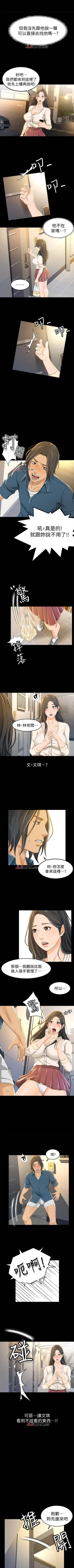 Page 63 of 【已完结】超会卖女业务（作者：MAD&洋洋） 第1~30话