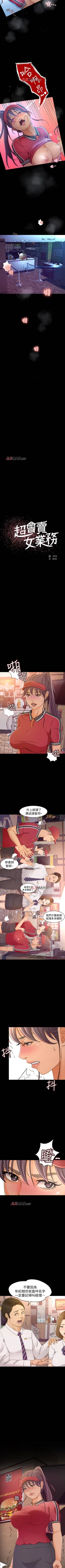 Page 6 of 【已完结】超会卖女业务（作者：MAD&洋洋） 第1~30话