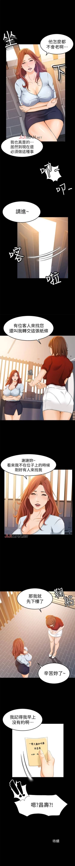 Page 74 of 【已完结】超会卖女业务（作者：MAD&洋洋） 第1~30话