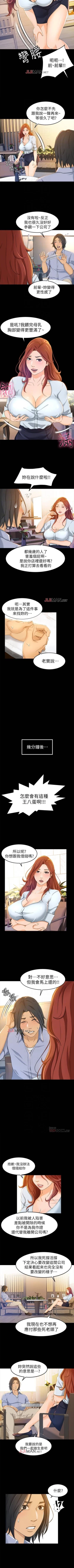 Page 76 of 【已完结】超会卖女业务（作者：MAD&洋洋） 第1~30话